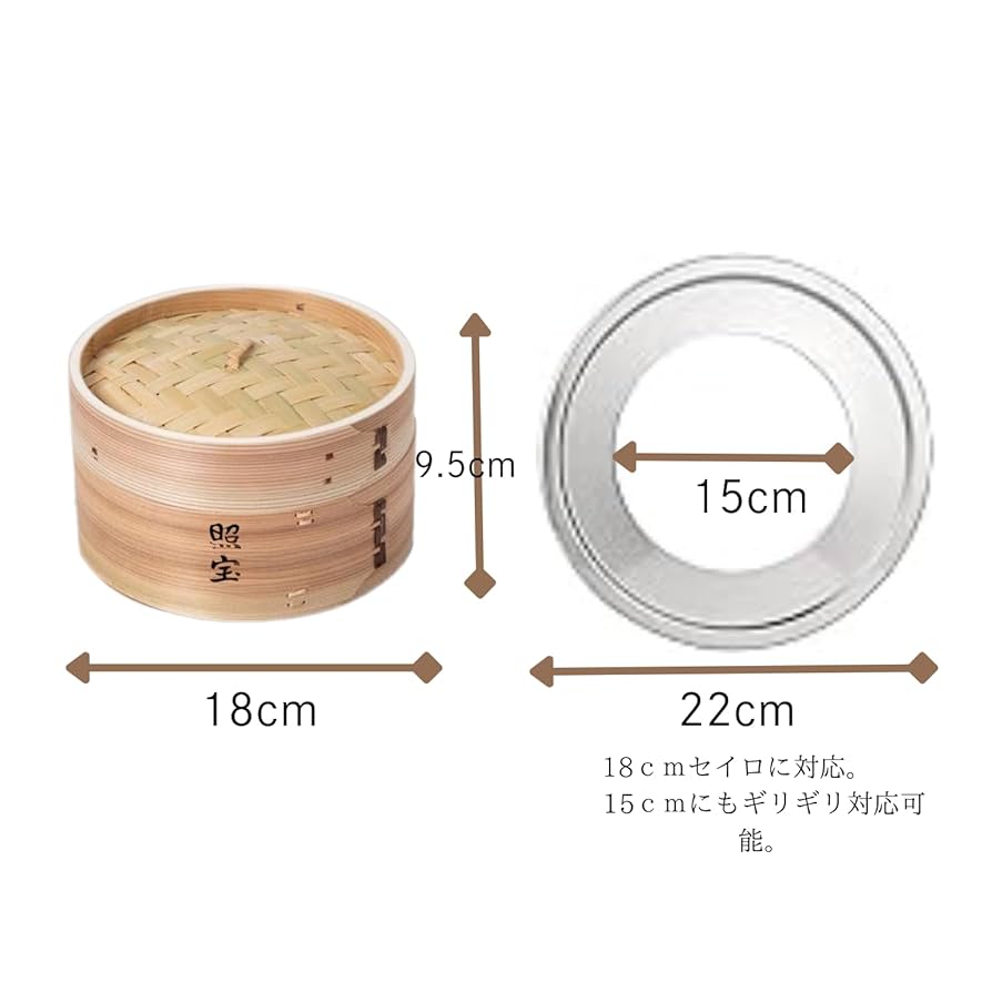 Amazon | 照宝杉せいろ・ステンセイロ蒸し板セット 18cm | 横浜
